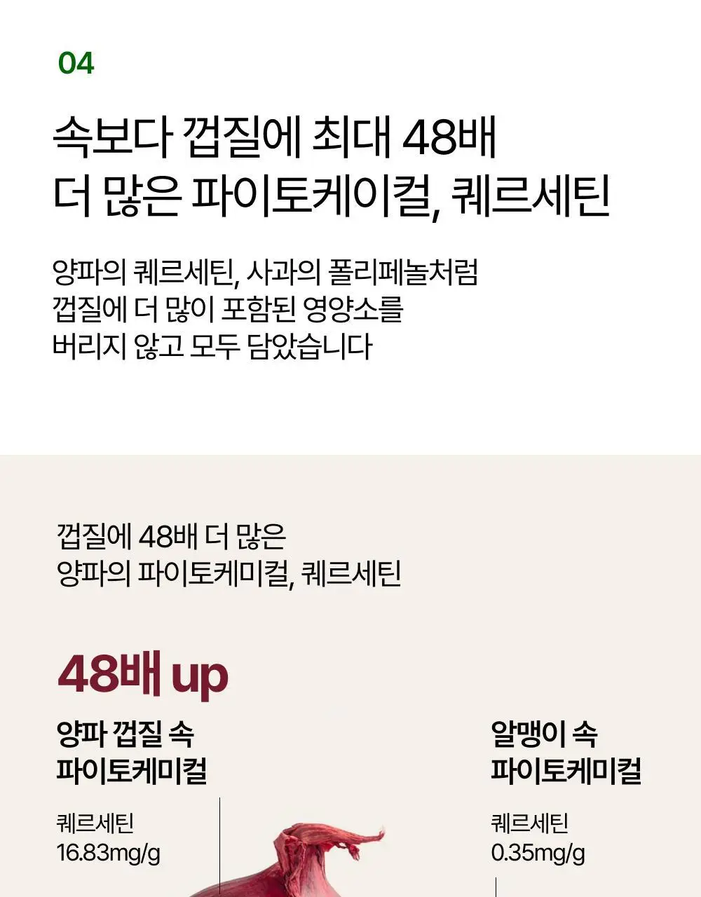 [올영단독] 메디슨벨 마시는 샐러드 트리플 7+1포/14포 (8/14일분) 상세페이지 28